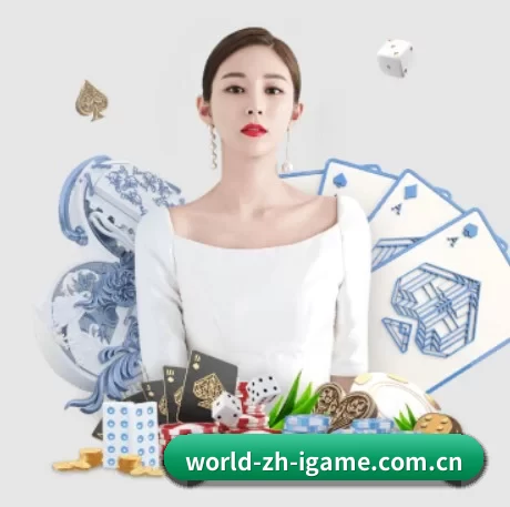 爱游戏官方 APP 界面