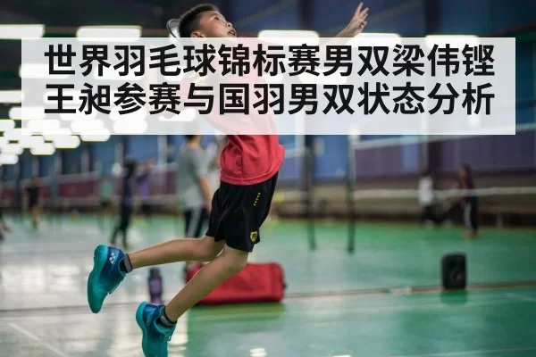 badminton player smash action